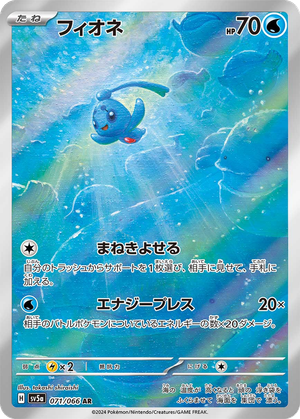 Phione card image