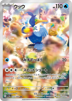 Cramorant card image