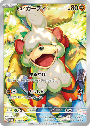 Hisuian Growlithe card image