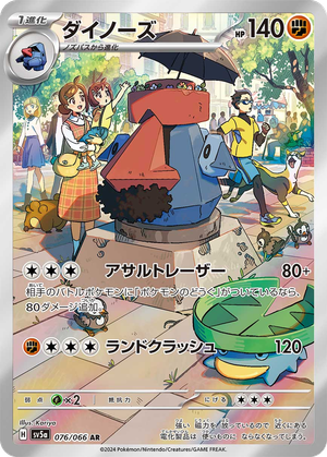 Probopass card image
