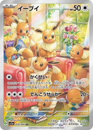 Eevee card image