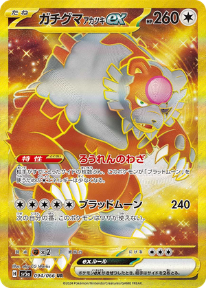Bloodmoon Ursaluna ex card image
