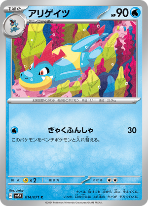 Croconaw card image