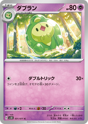 Duosion card image