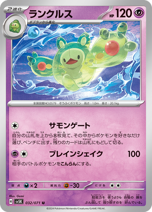 Reuniclus card image