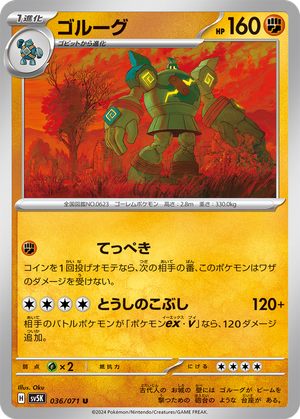 Golurk card image
