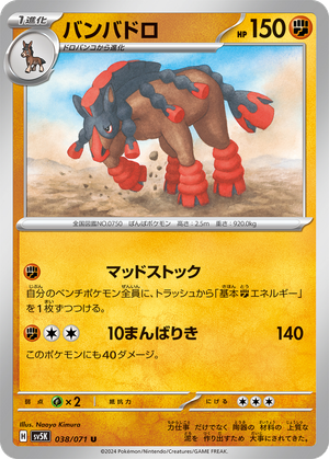 Mudsdale card image