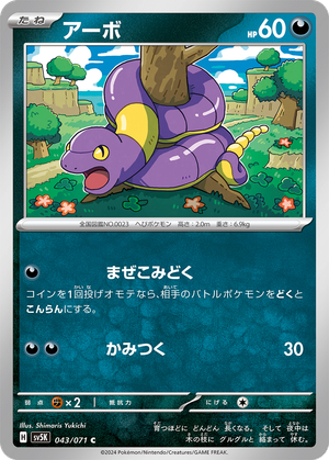 Ekans card image