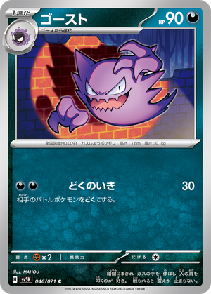 Haunter card image