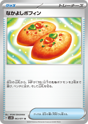 Buddy-Buddy Poffin card image