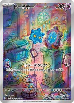 Bronzor card image