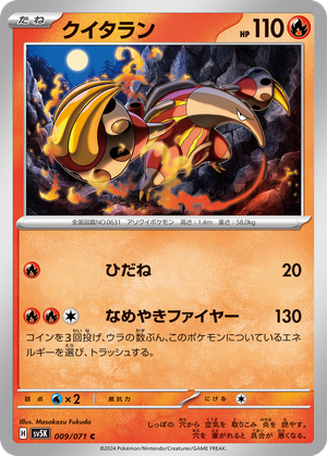 Heatmor card image