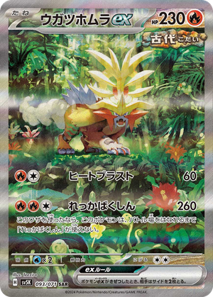 Gouging Fire ex card image