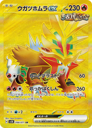 Gouging Fire ex card image