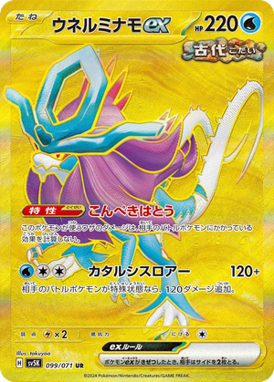 Walking Wake ex card image