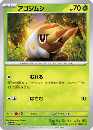 Grubbin card image
