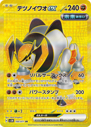Iron Boulder ex card image