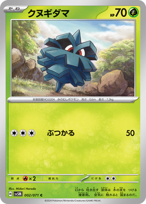 Pineco card image