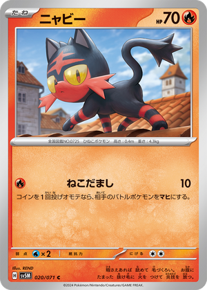 Litten card image
