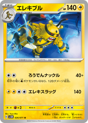 Electivire card image
