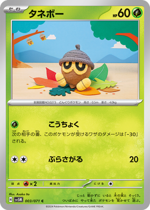 Seedot card image