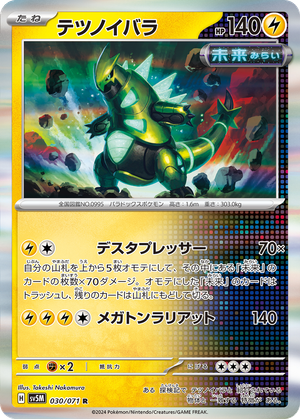 Iron Thorns card image