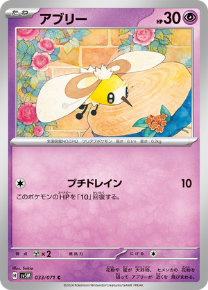 Cutiefly card image
