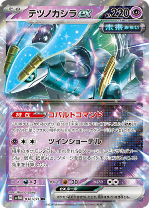 Iron Crown ex card image
