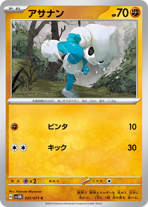 Meditite card image