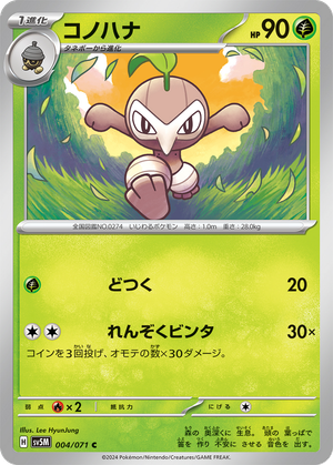 Nuzleaf card image