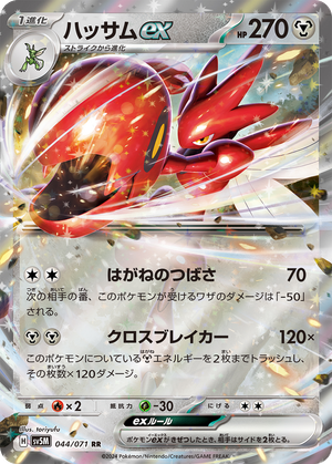 Scizor ex card image