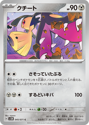 Mawile card image