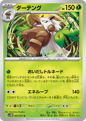 Shiftry card image