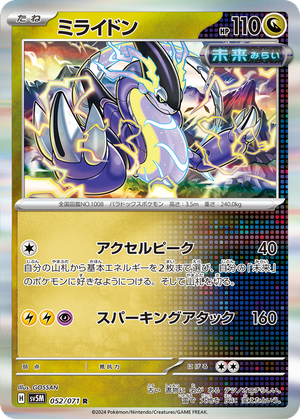Miraidon card image