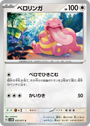 Lickitung card image