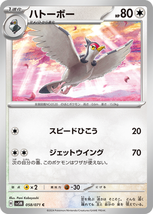 Tranquill card image