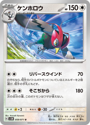 Unfezant card image