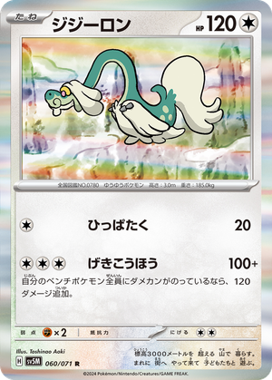 Drampa card image