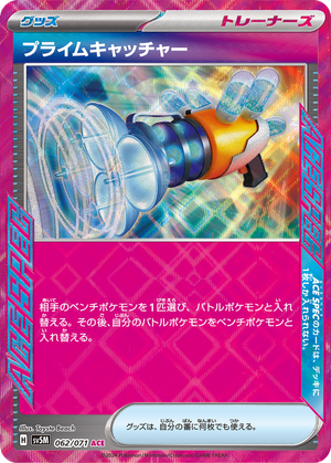 Prime Catcher card image