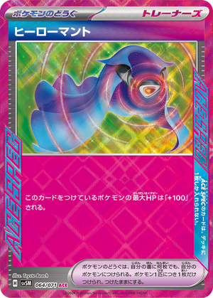 Hero's Cape card image
