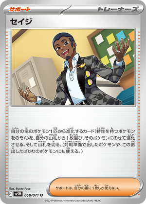 Salvatore card image