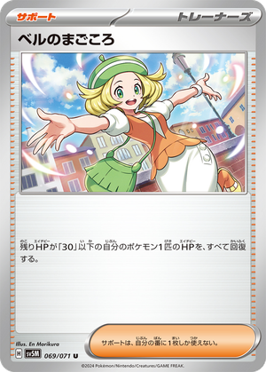 Bianca's Sincerity card image