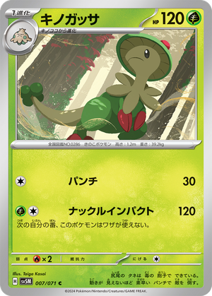 Breloom card image