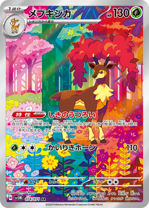 Sawsbuck card image