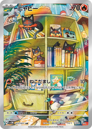 Litten card image