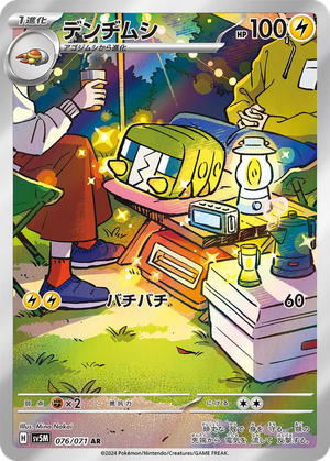 Charjabug card image