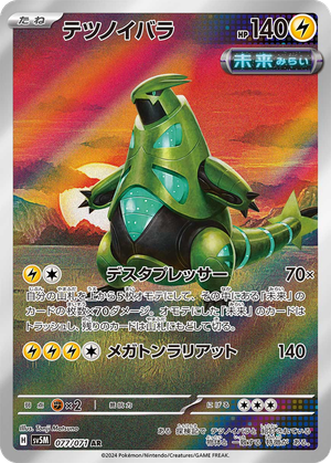 Iron Thorns card image