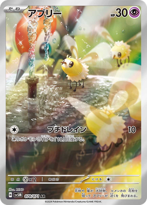 Cutiefly card image