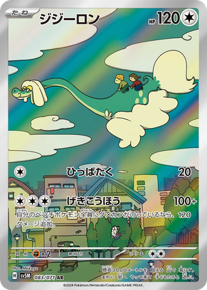 Drampa card image