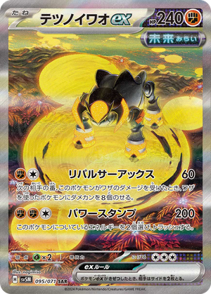 Iron Boulder ex card image